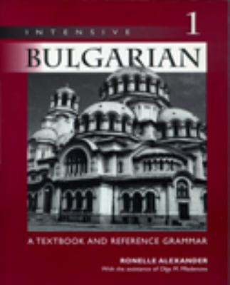 Intensive Bulgarian интенсивный курс болгарского языка в двух частях Intensive Bulgarian интенсивный курс болгарского языка в двух частях
