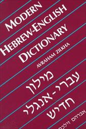Modern Hebrew-English Dictionary Modern Hebrew-English Dictionary