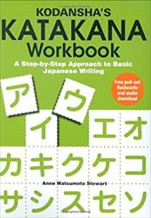 Kodansha's Katakana Workbook: A Step-By-Step Approach to Basic Japanese Writing Kodansha's Katakana Workbook: A Step-By-Step Approach to Basic Japanese Writing