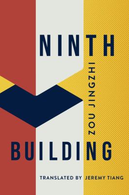 ISBN 9781948830751 product image for Ninth Building by Zou Jingzhi (Paperback) | upcitemdb.com